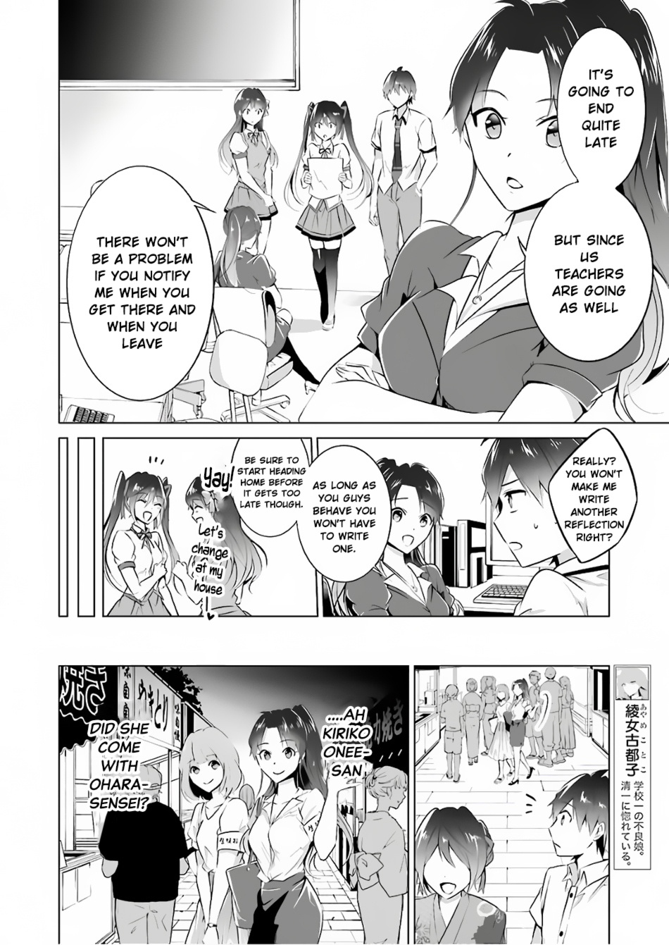 Real No Heroine Wa Irimasen! - Vol.4 Chapter 31