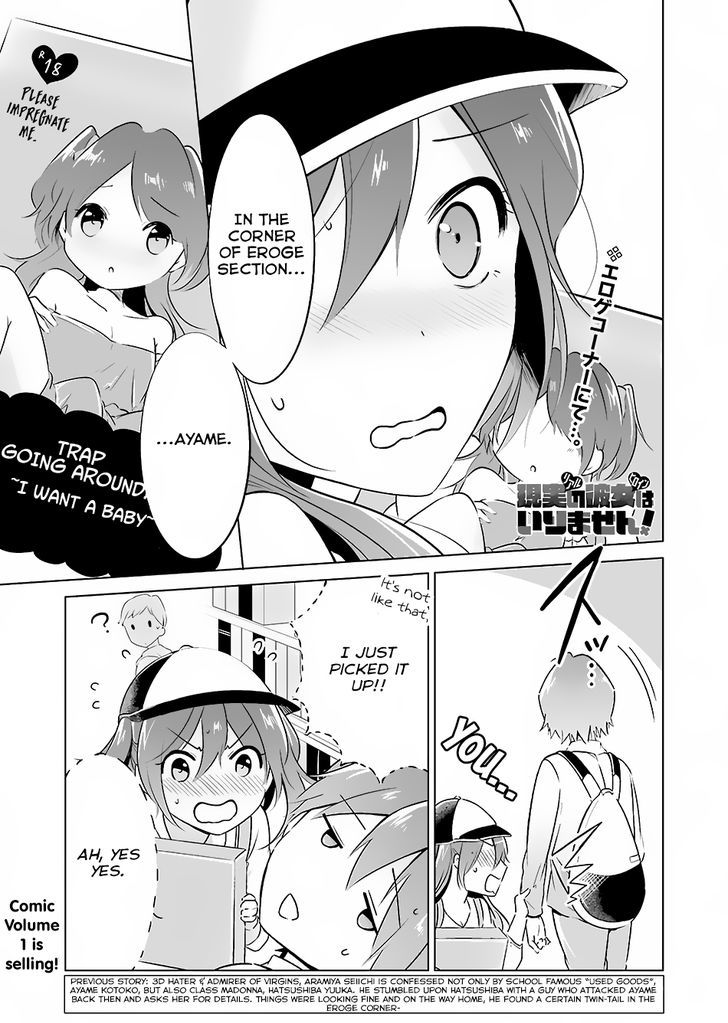 Real No Heroine Wa Irimasen! - Chapter 12