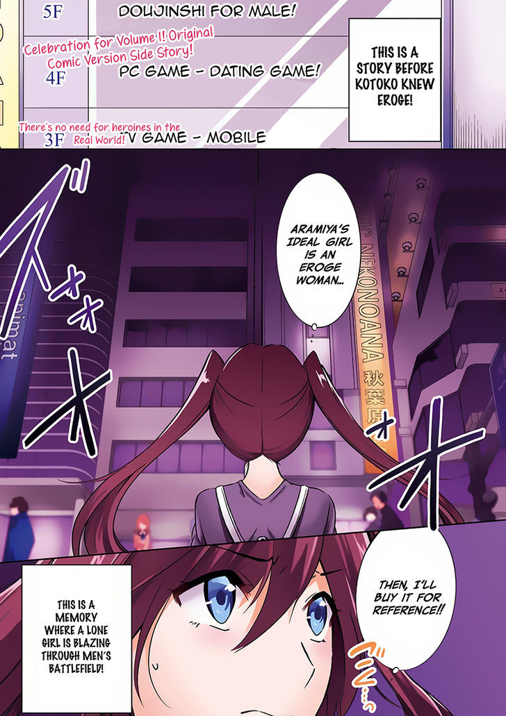 Real No Heroine Wa Irimasen! - Chapter 10.5