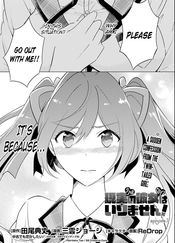 Real No Heroine Wa Irimasen! - Chapter 1 : Episode 1