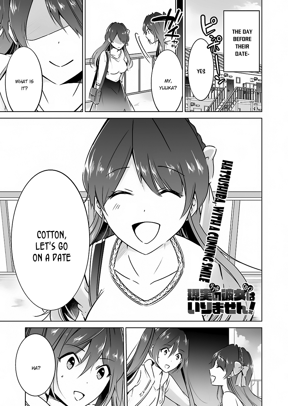 Real No Heroine Wa Irimasen! - Chapter 21.5