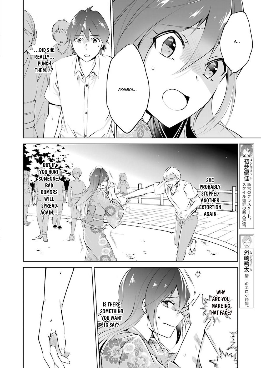 Real No Heroine Wa Irimasen! - Vol.4 Chapter 32