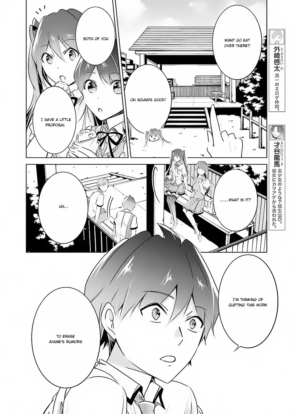 Real No Heroine Wa Irimasen! - Chapter 33