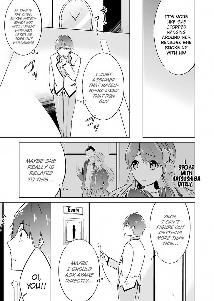 Real No Heroine Wa Irimasen! - Chapter 15