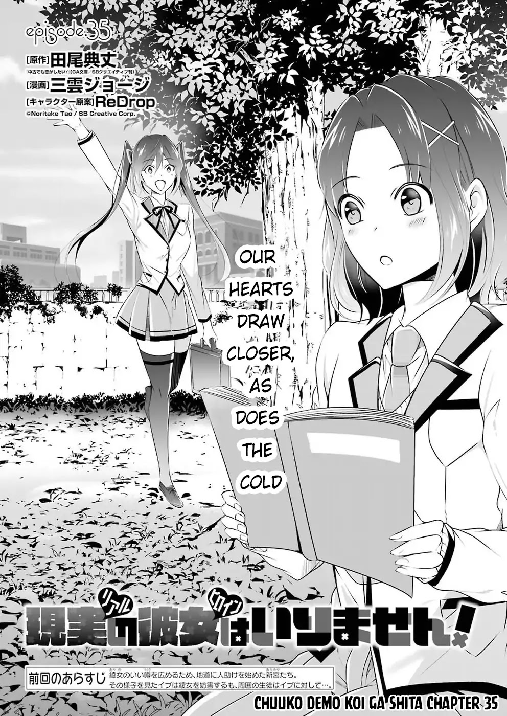 Real No Heroine Wa Irimasen! - Chapter 35