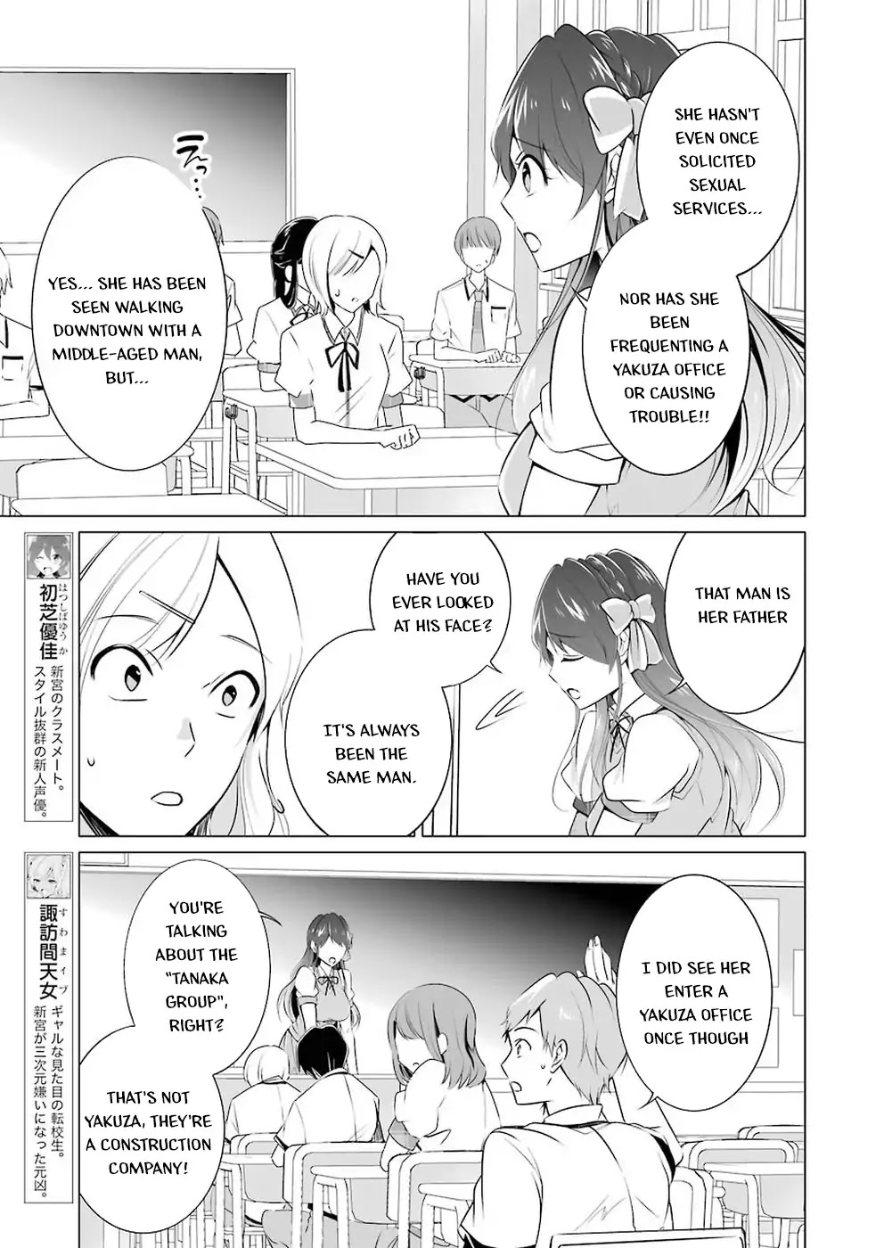 Real No Heroine Wa Irimasen! - Chapter 35