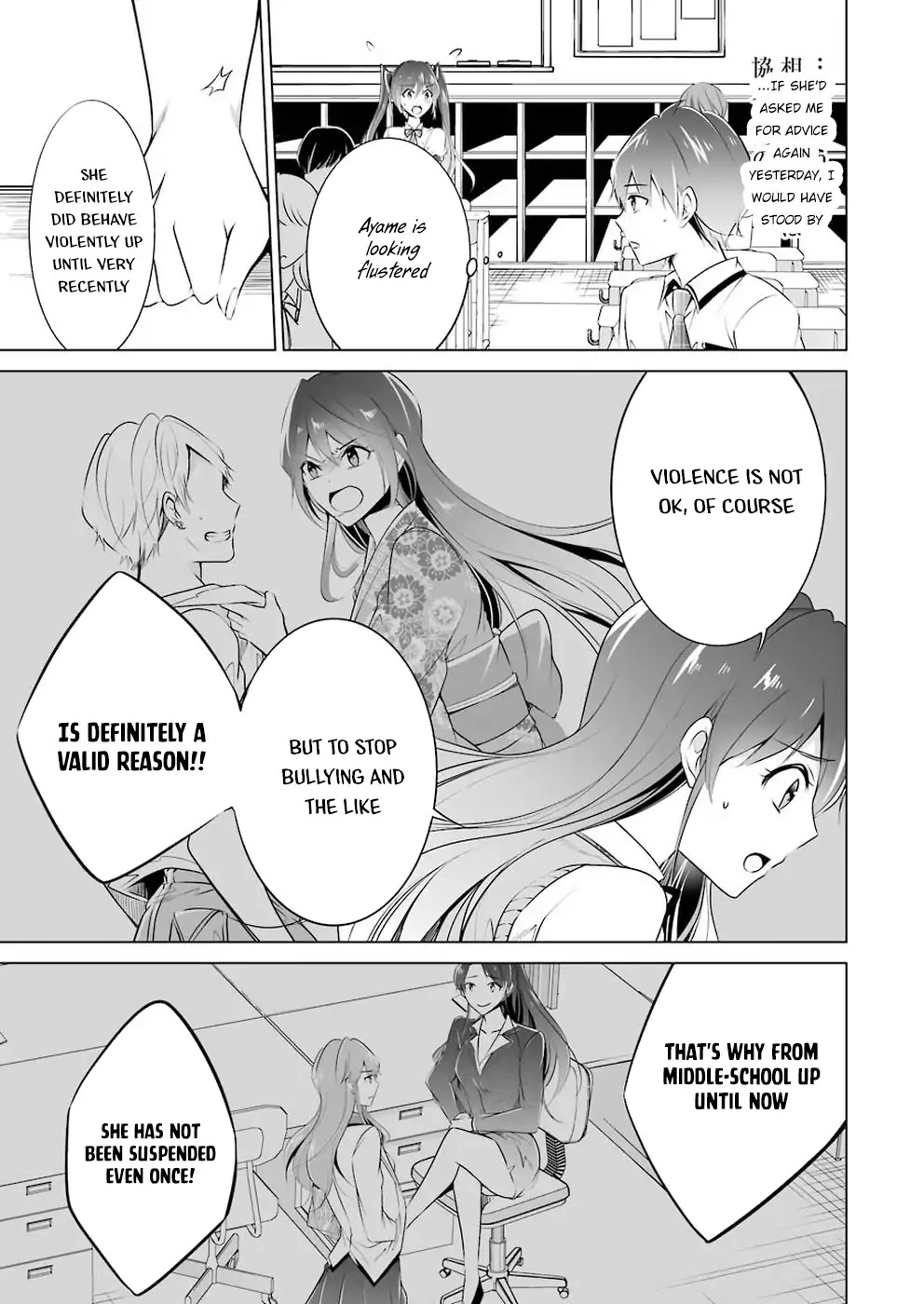 Real No Heroine Wa Irimasen! - Chapter 35