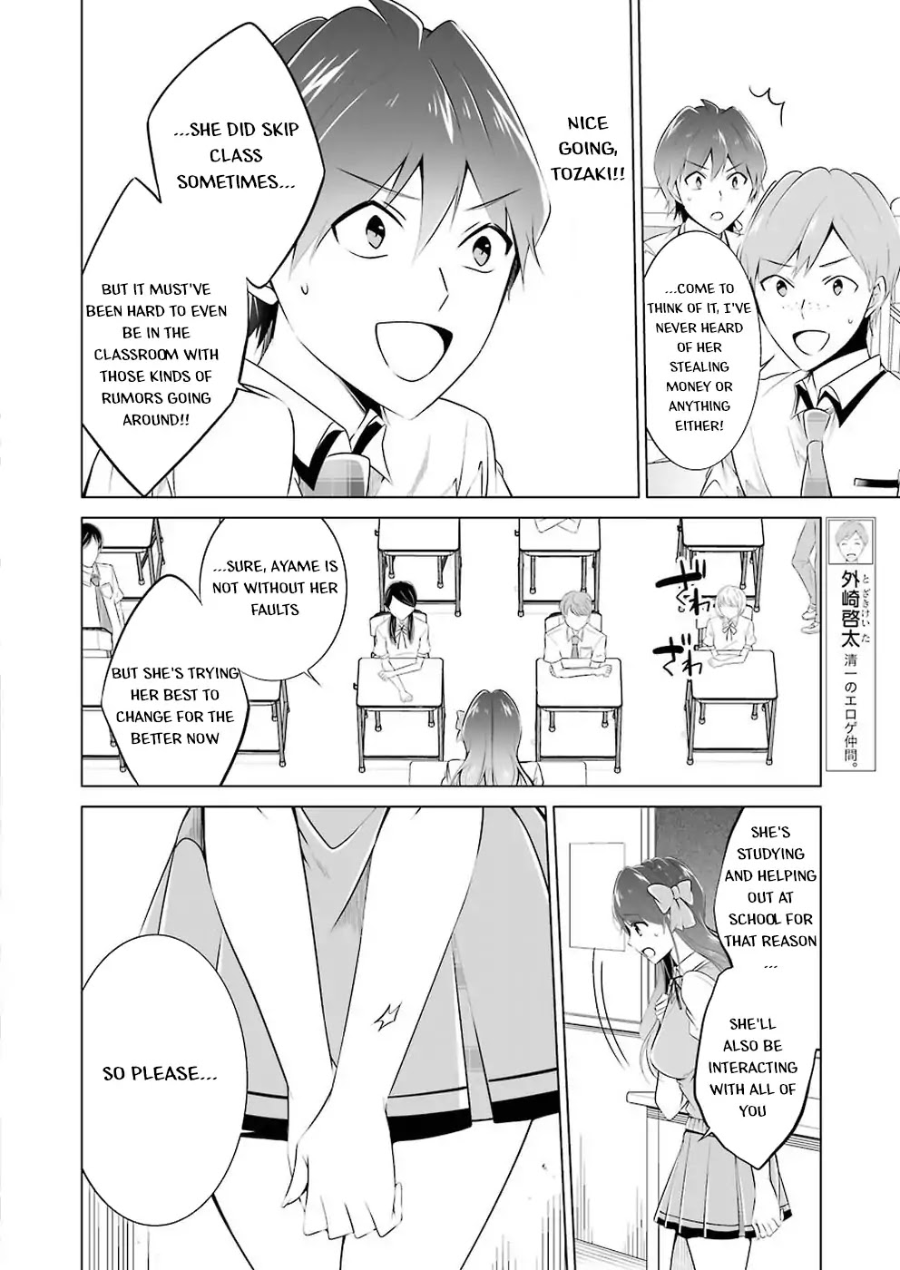 Real No Heroine Wa Irimasen! - Chapter 35