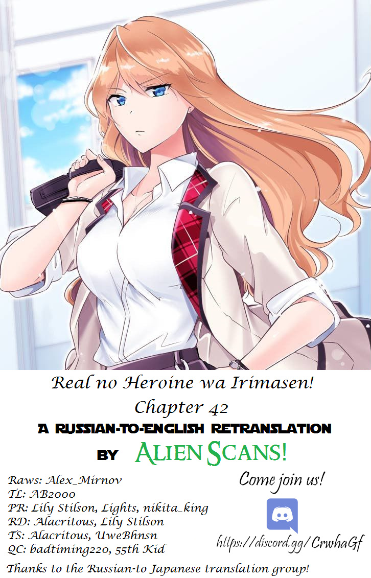 Real No Heroine Wa Irimasen! - Vol.6 Chapter 42