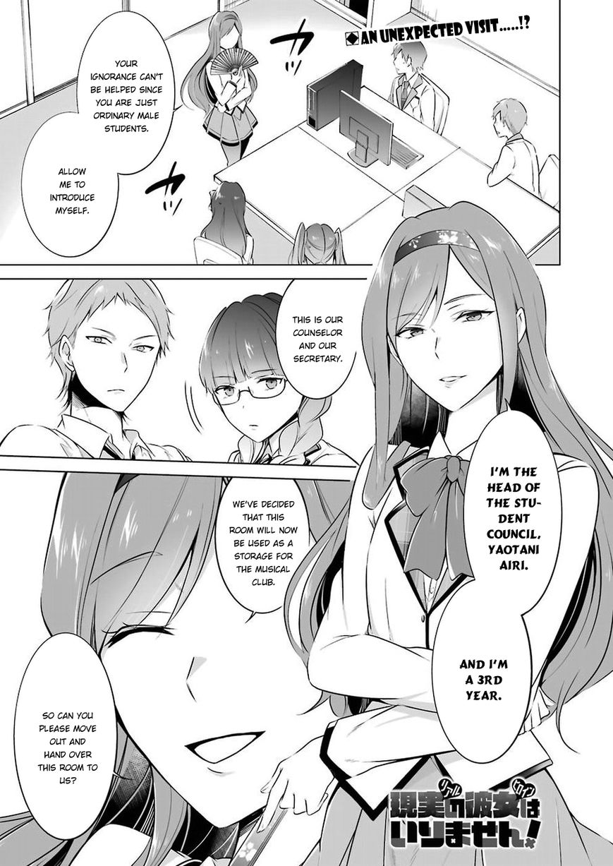 Real No Heroine Wa Irimasen! - Chapter 25