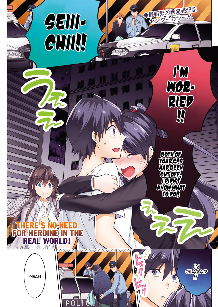 Real No Heroine Wa Irimasen! - Chapter 20