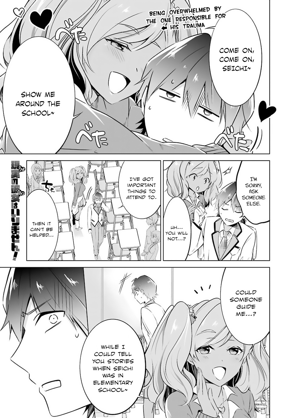 Real No Heroine Wa Irimasen! - Chapter 24