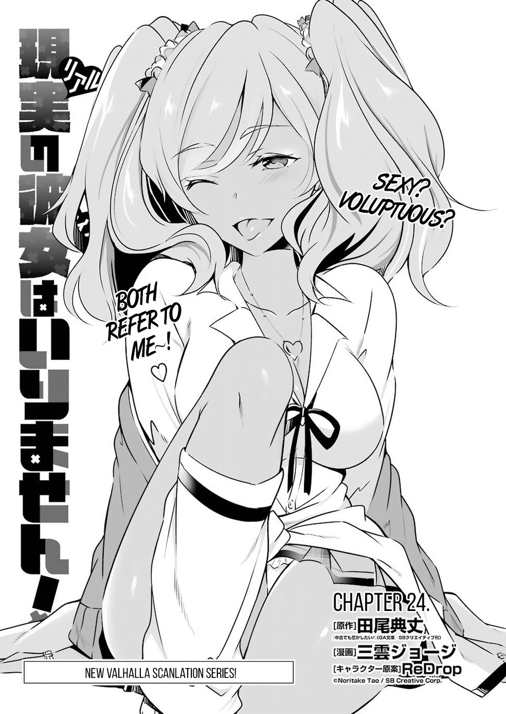 Real No Heroine Wa Irimasen! - Chapter 24