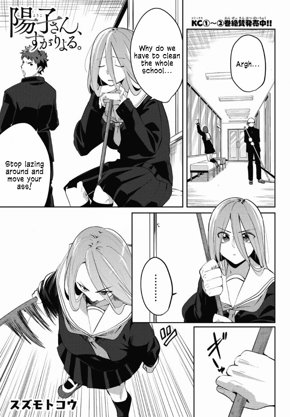 Yoko-San, Sugari Yoru. - Vol.2 Chapter 27: Yoko-San's Scandal