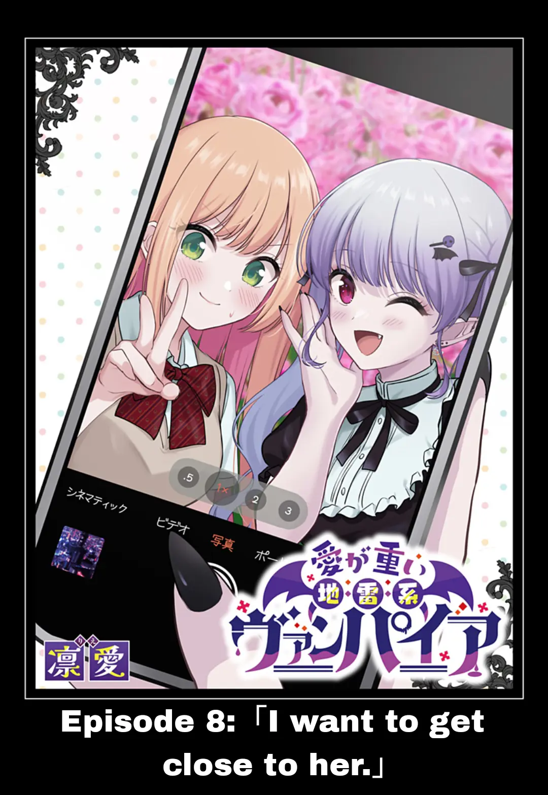 Ai Ga Omoi Jirai-Kei Vampire - Chapter 8