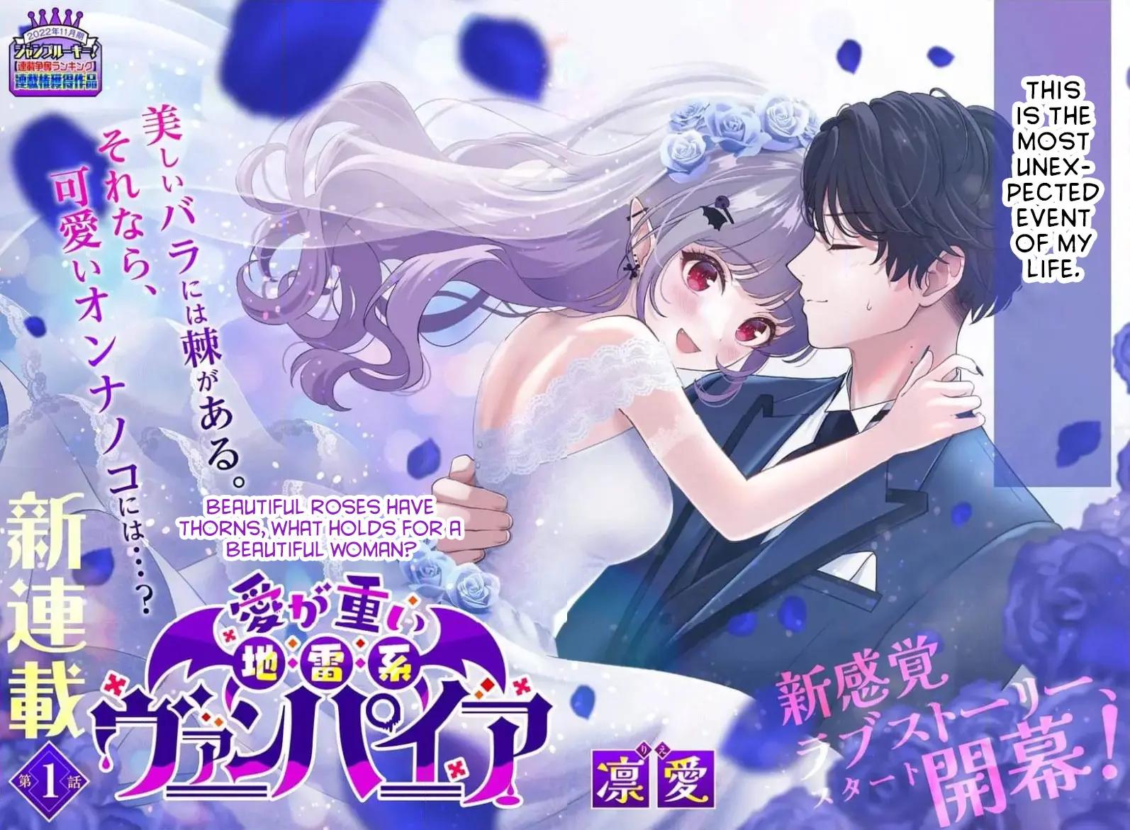 Ai Ga Omoi Jirai-Kei Vampire - Vol.1 Chapter 1: First Meeting Proposal