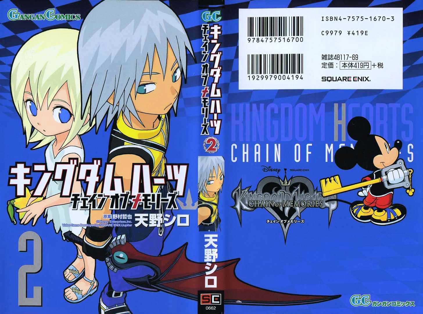 Kingdom Hearts: Chain Of Memories - Vol.2 Chapter 7 : Memories