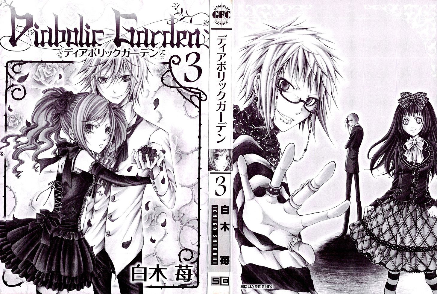 Diabolic Garden - Chapter 19