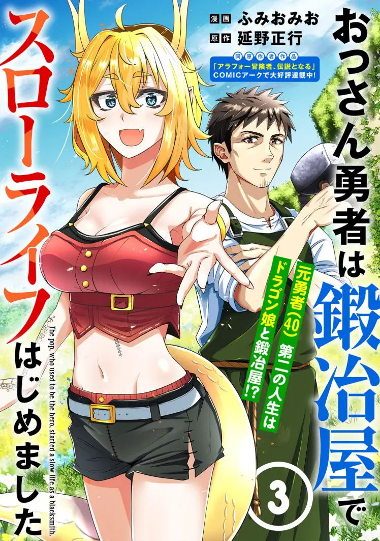 Ossan Yuusha Wa Kajiya De Slow Life Hajimemashita - Chapter 3