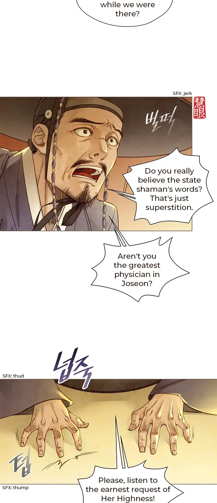 Doctor Hong's Secret - Chapter 1