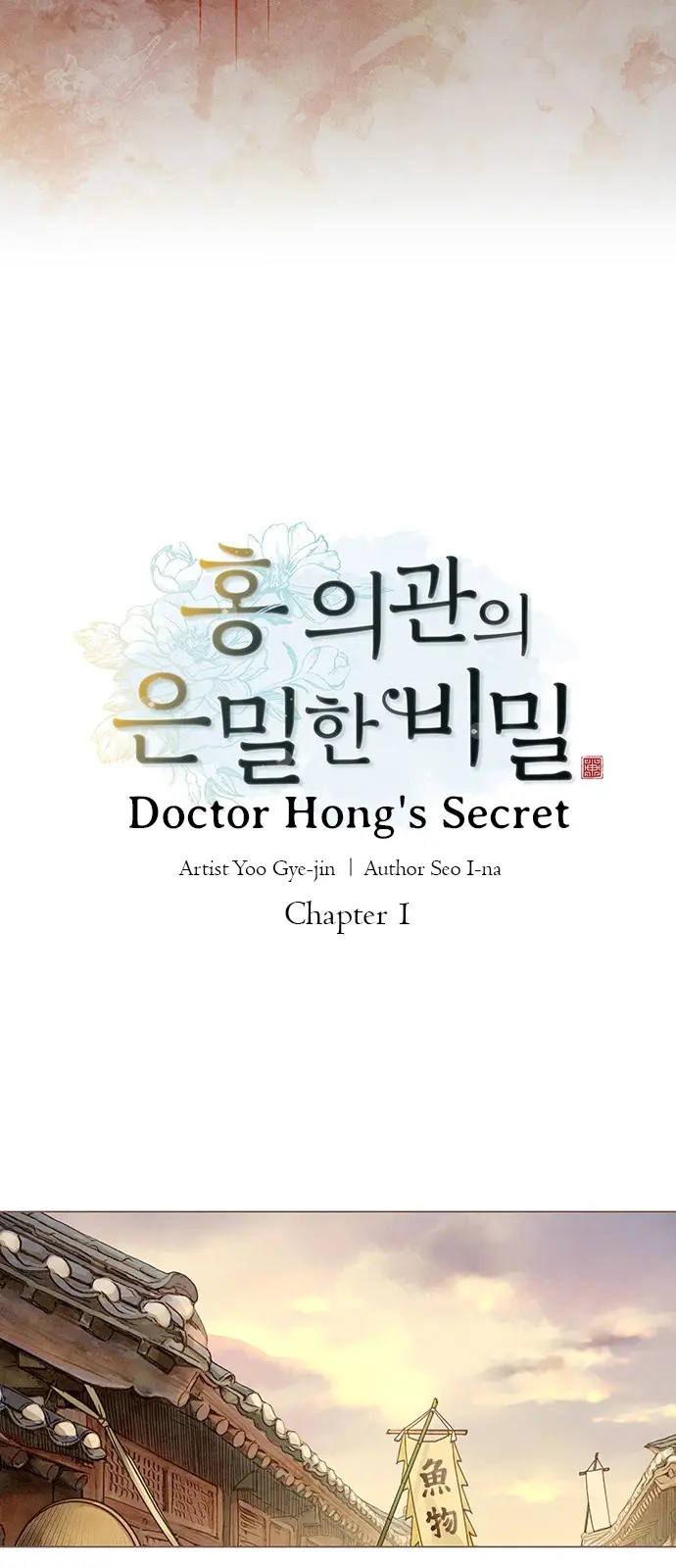 Doctor Hong's Secret - Chapter 1