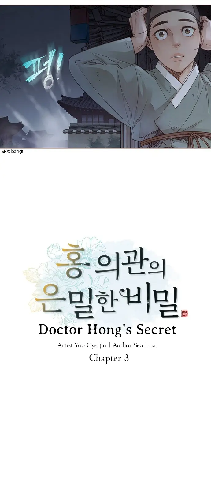 Doctor Hong's Secret - Chapter 3