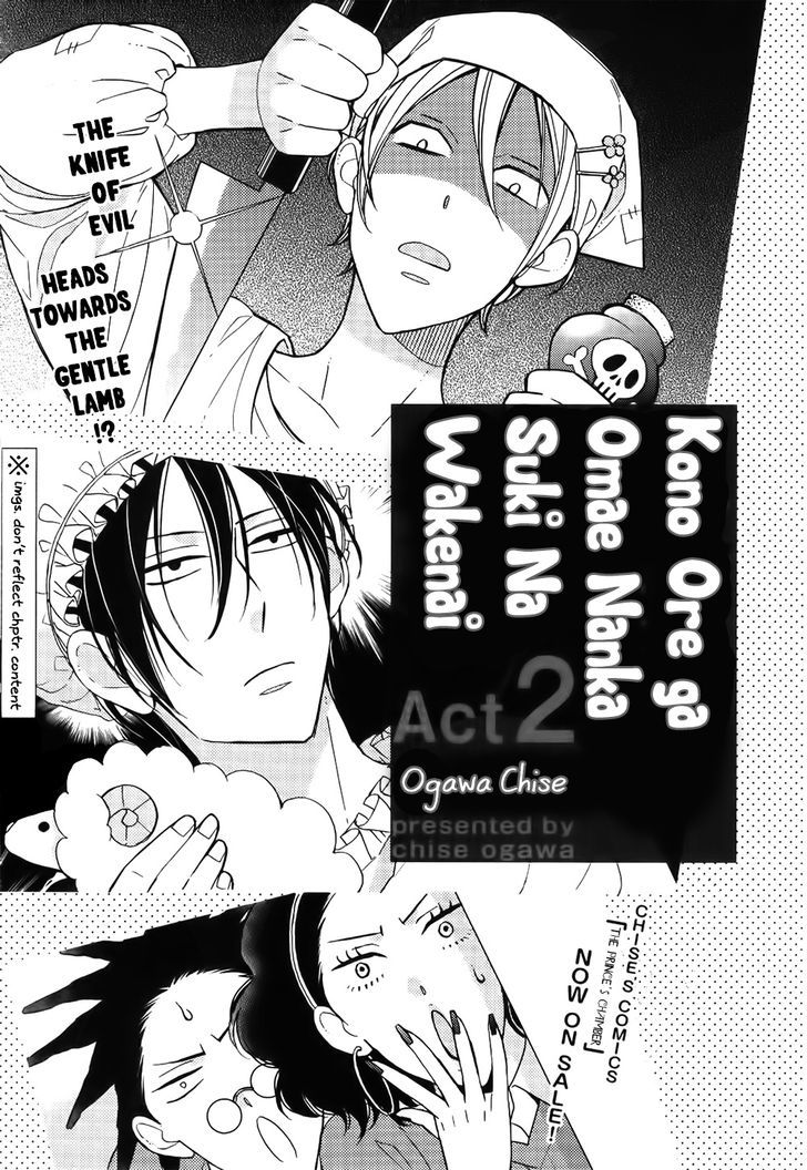 Kono Ore Ga Omae Nanka Suki Na Wakenai - Vol.1 Chapter 2