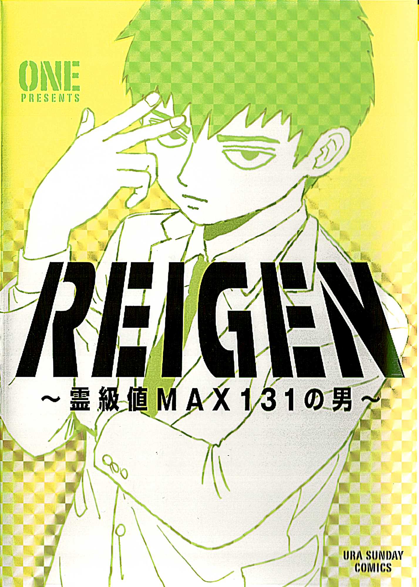 Reigen - Chapter 7: Reigen [End]