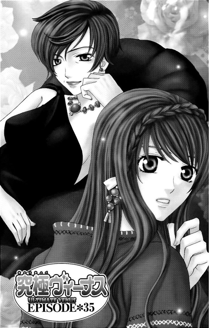 Ultimate Venus - Vol.8 Chapter 35