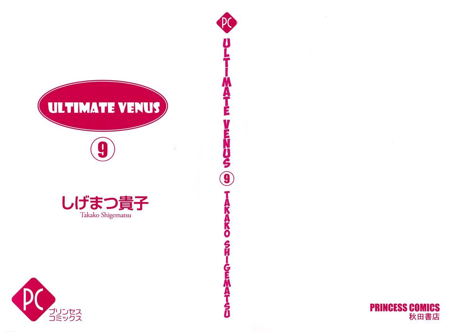 Ultimate Venus - Vol.8 Chapter 37