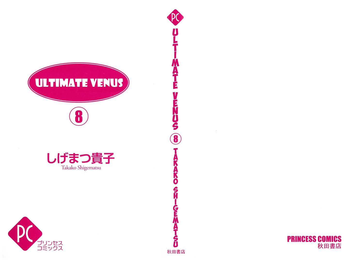 Ultimate Venus - Vol.8 Chapter 33