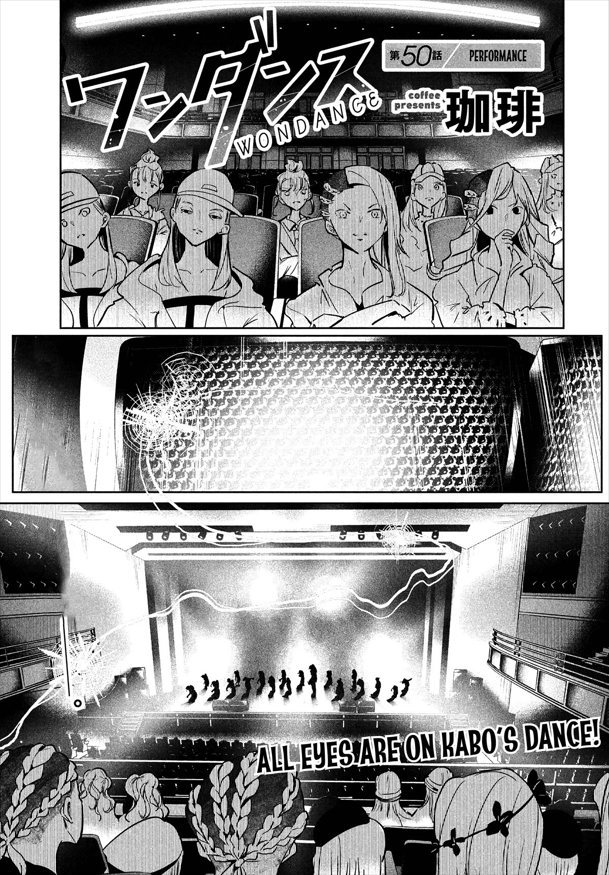 Wondance - Chapter 50: Performance