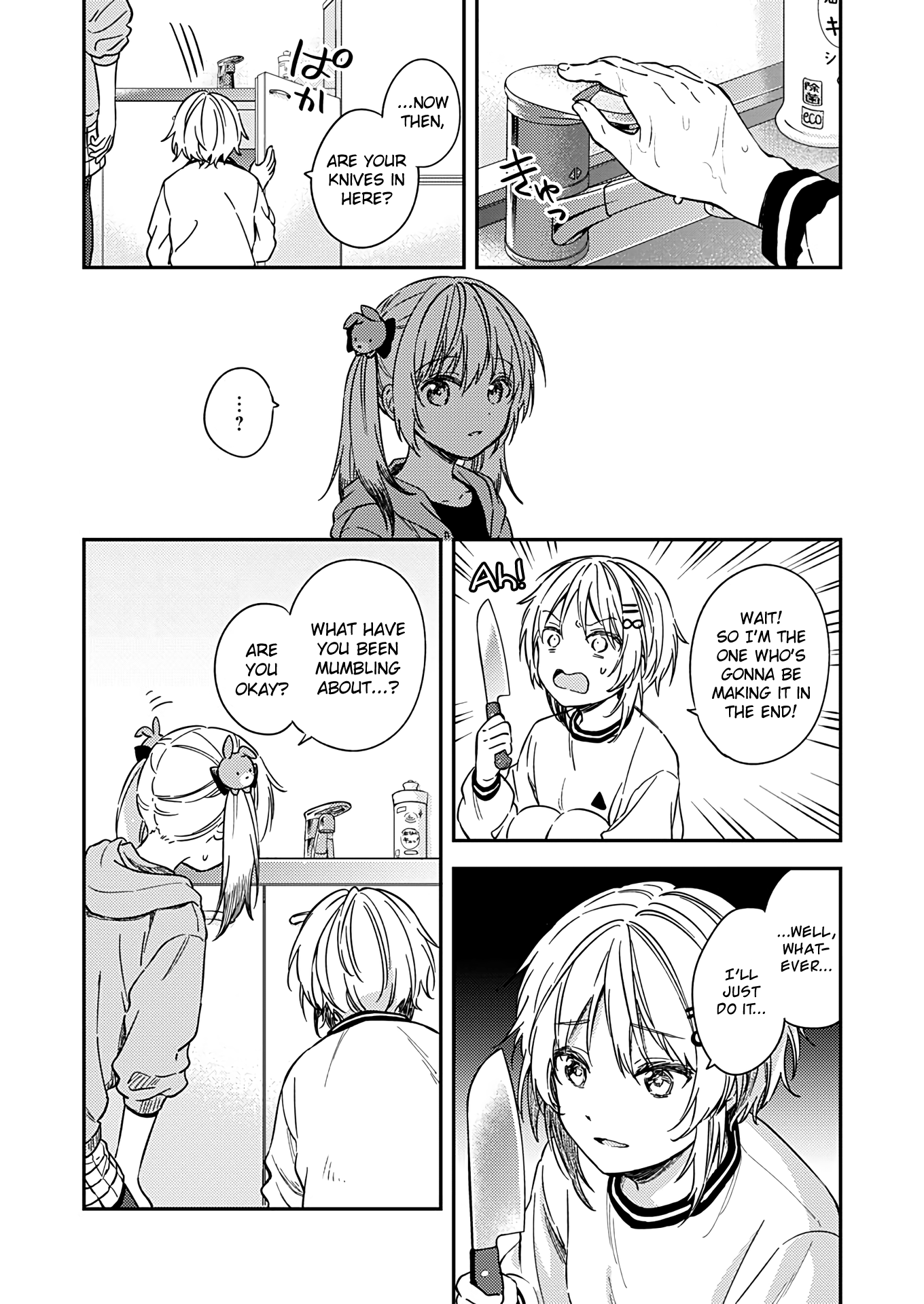 Fukakai Na Boku No Subete O - Vol.4 Chapter 22