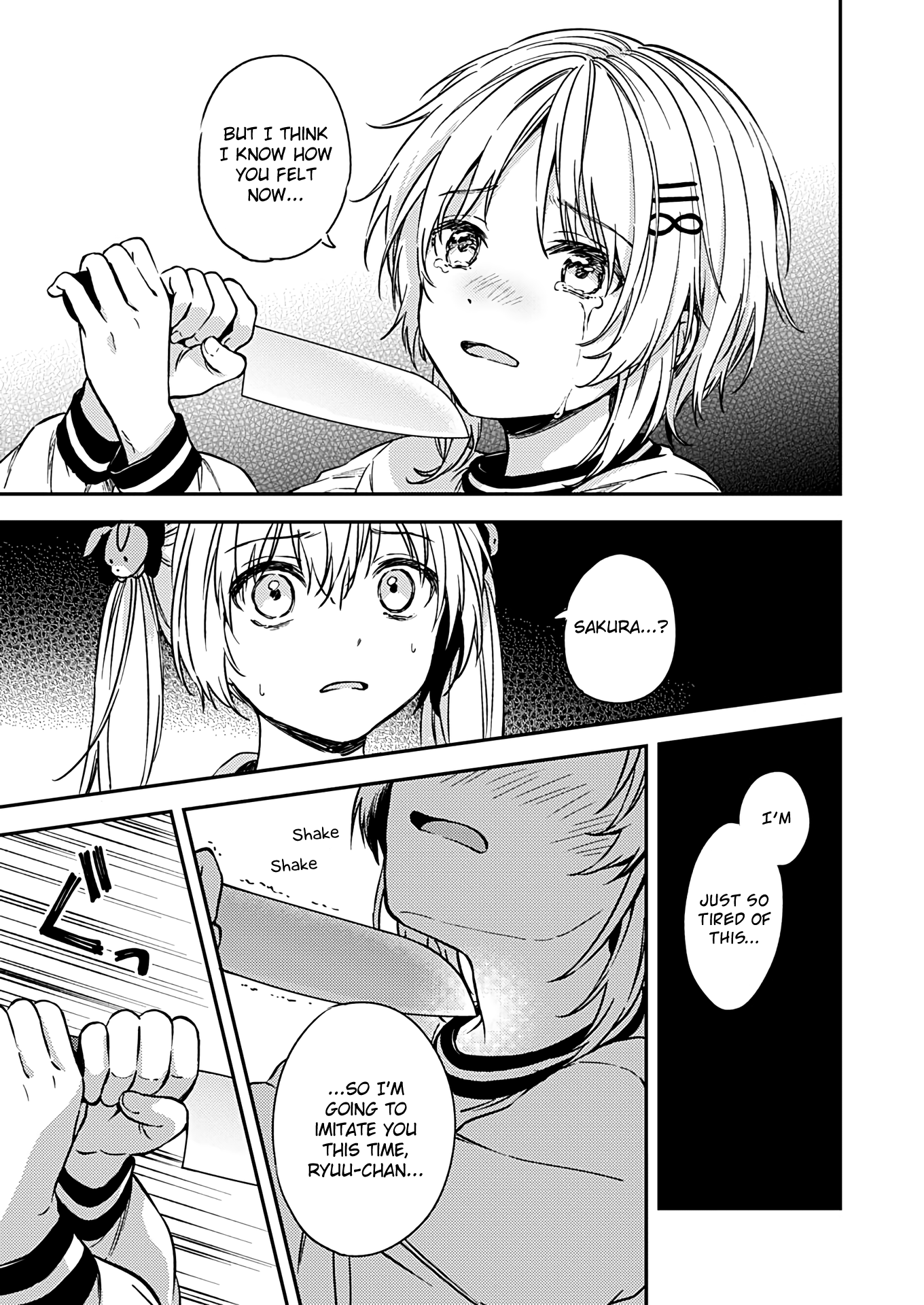 Fukakai Na Boku No Subete O - Vol.4 Chapter 22