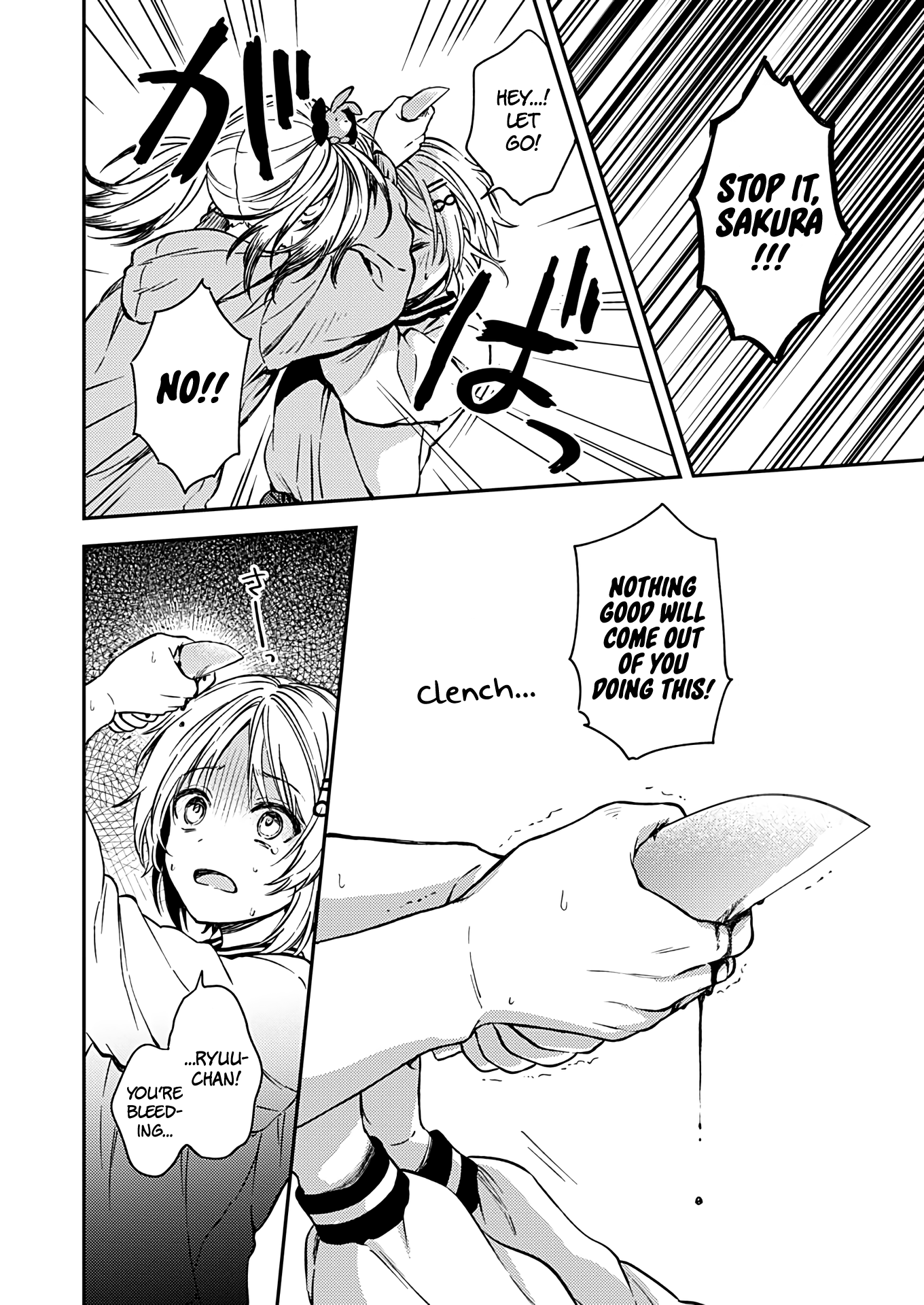 Fukakai Na Boku No Subete O - Vol.4 Chapter 22