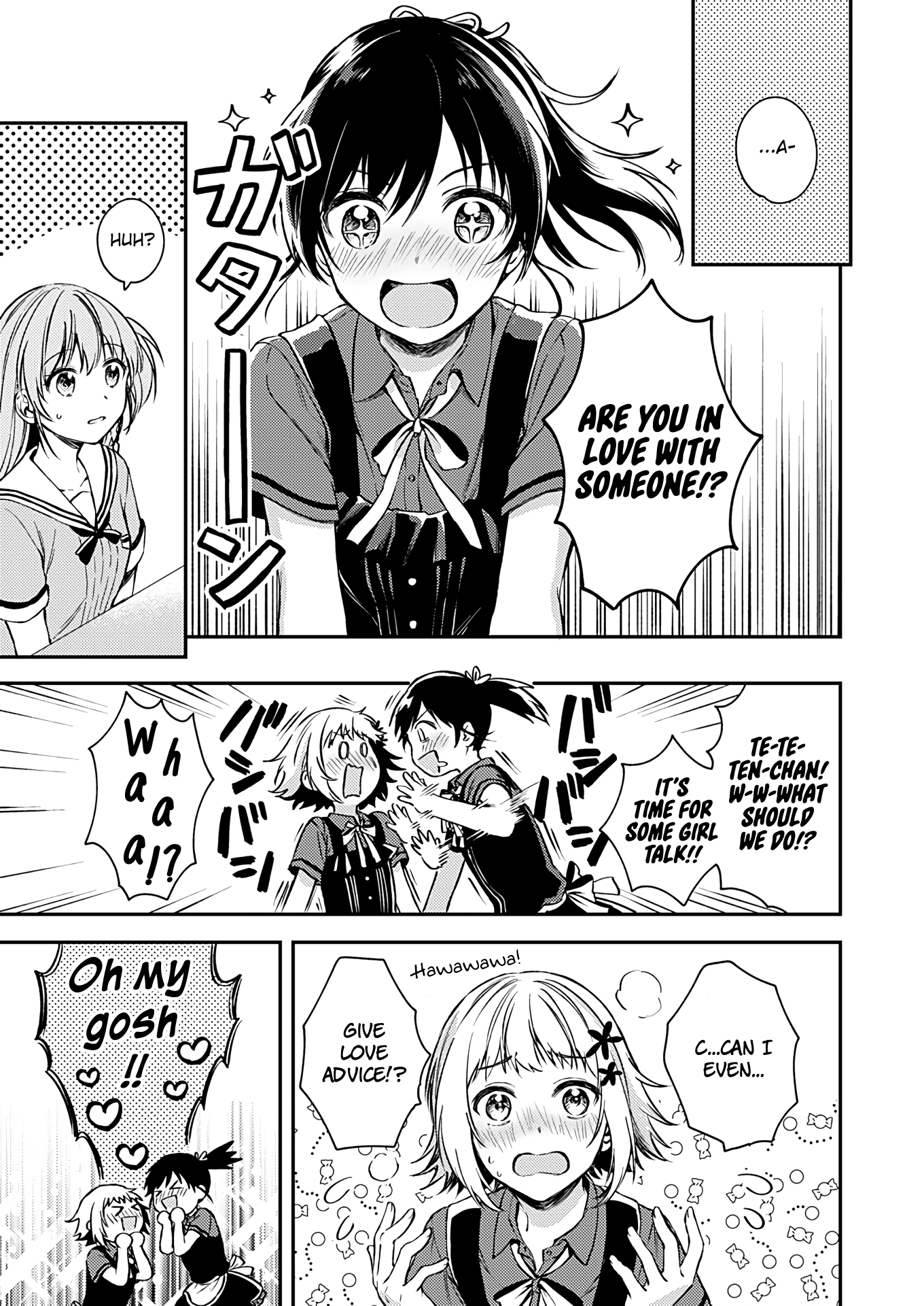 Fukakai Na Boku No Subete O - Vol.3 Chapter 17