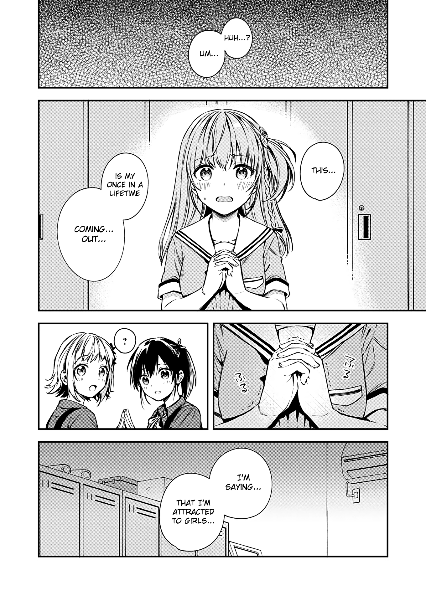 Fukakai Na Boku No Subete O - Vol.3 Chapter 17