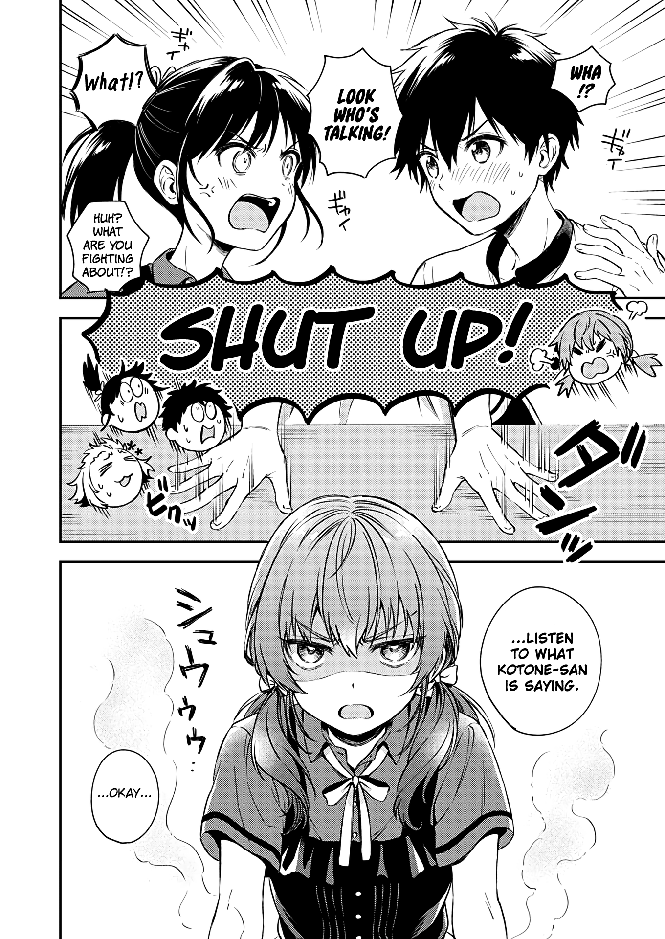 Fukakai Na Boku No Subete O - Vol.3 Chapter 17