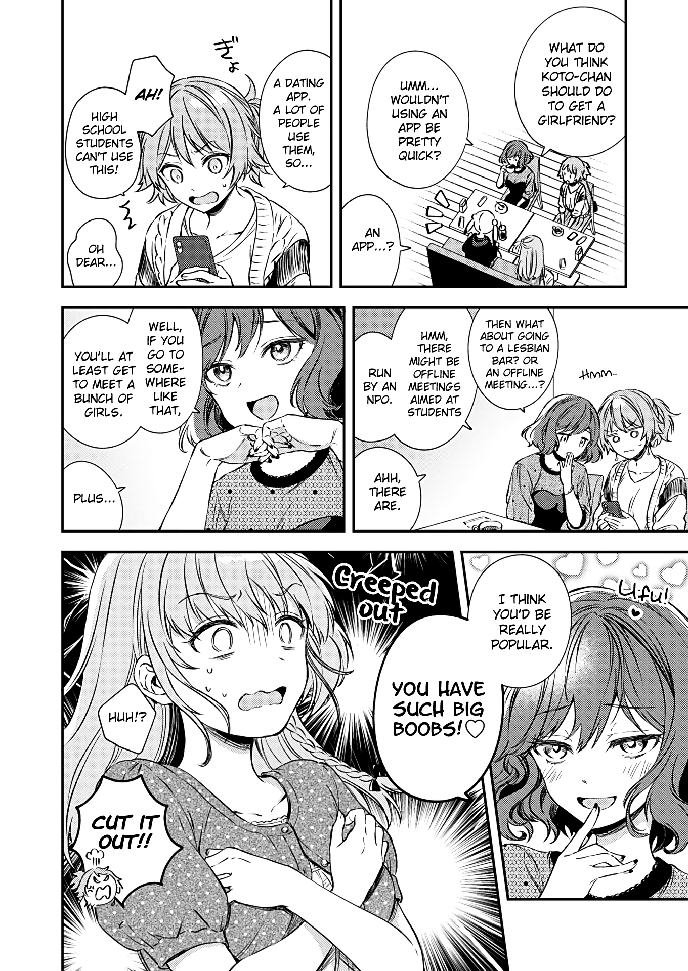 Fukakai Na Boku No Subete O - Vol.3 Chapter 17