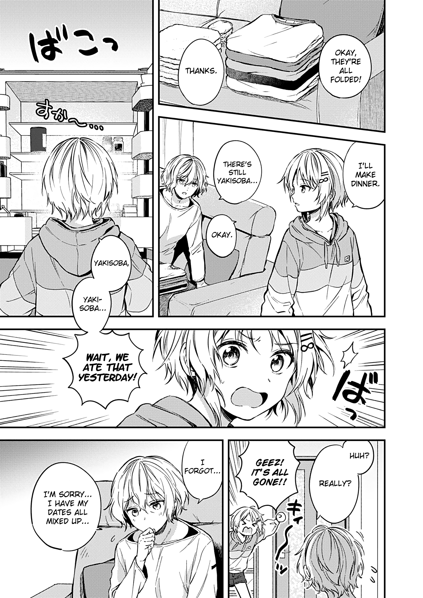 Fukakai Na Boku No Subete O - Vol.4 Chapter 21