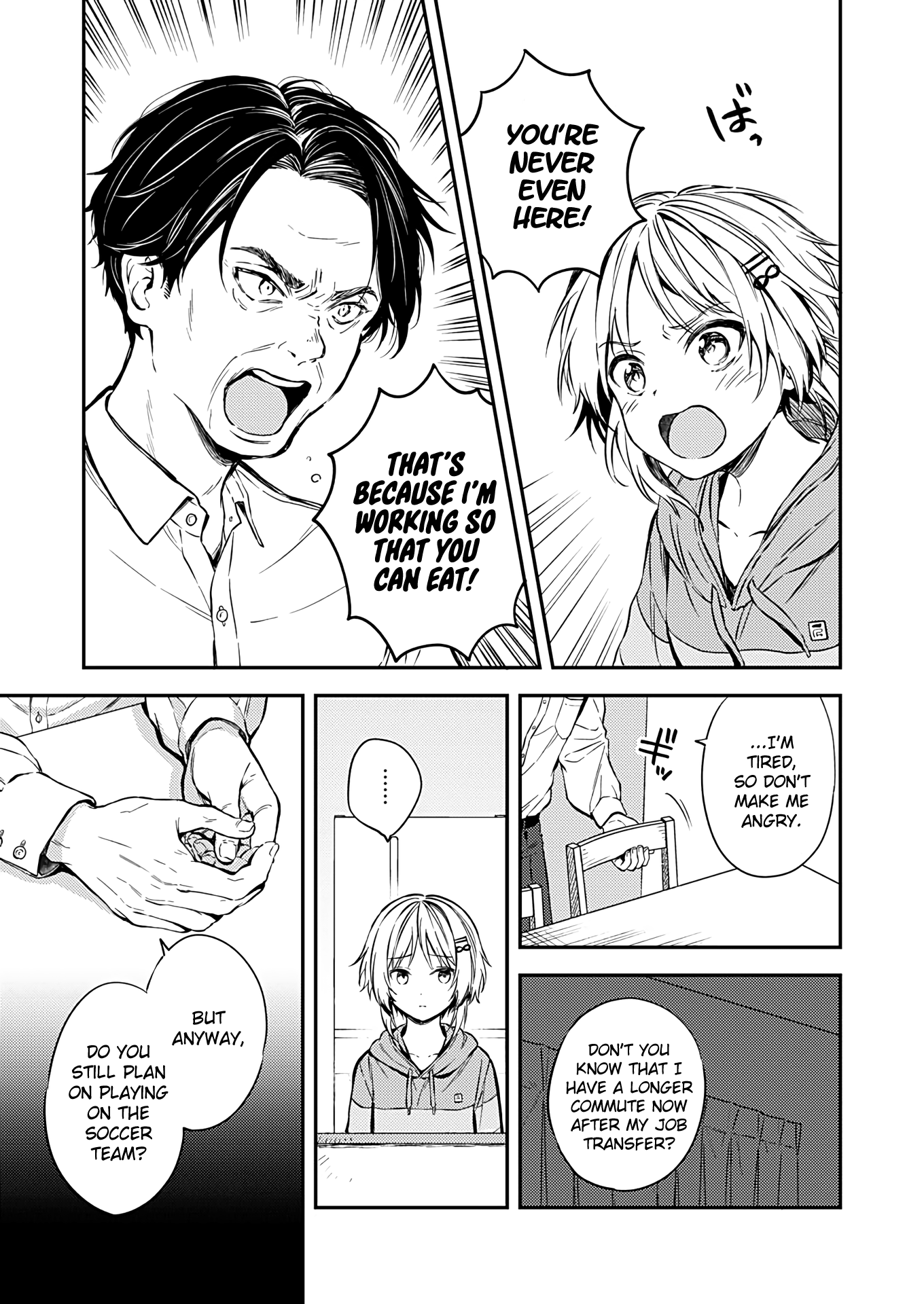 Fukakai Na Boku No Subete O - Vol.4 Chapter 21