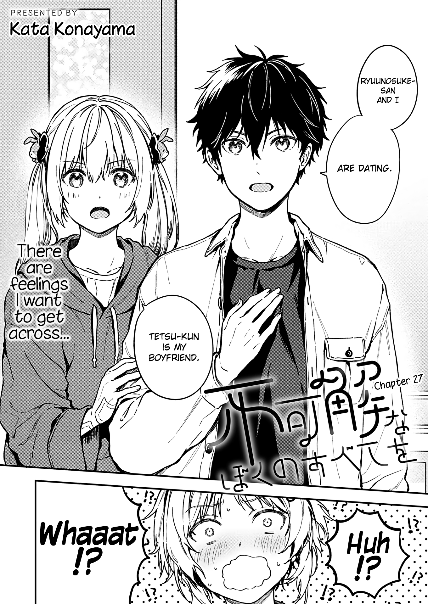 Fukakai Na Boku No Subete O - Vol.5 Chapter 27