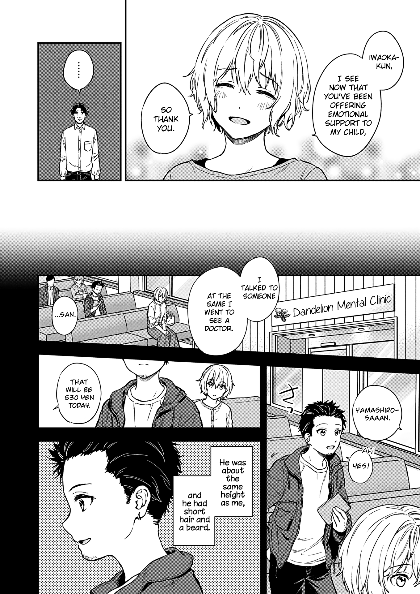 Fukakai Na Boku No Subete O - Vol.5 Chapter 27