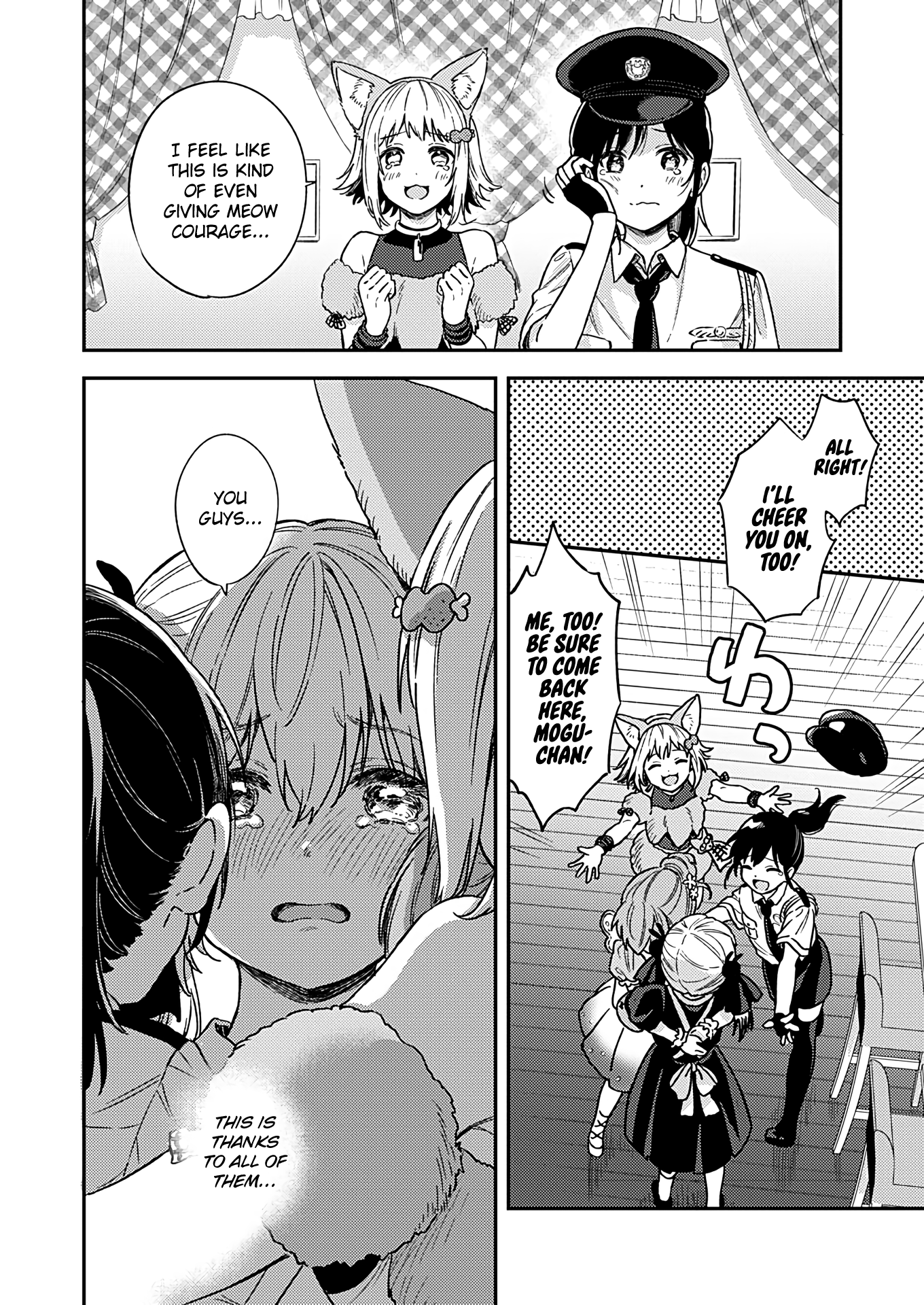 Fukakai Na Boku No Subete O - Vol.5 Chapter 24