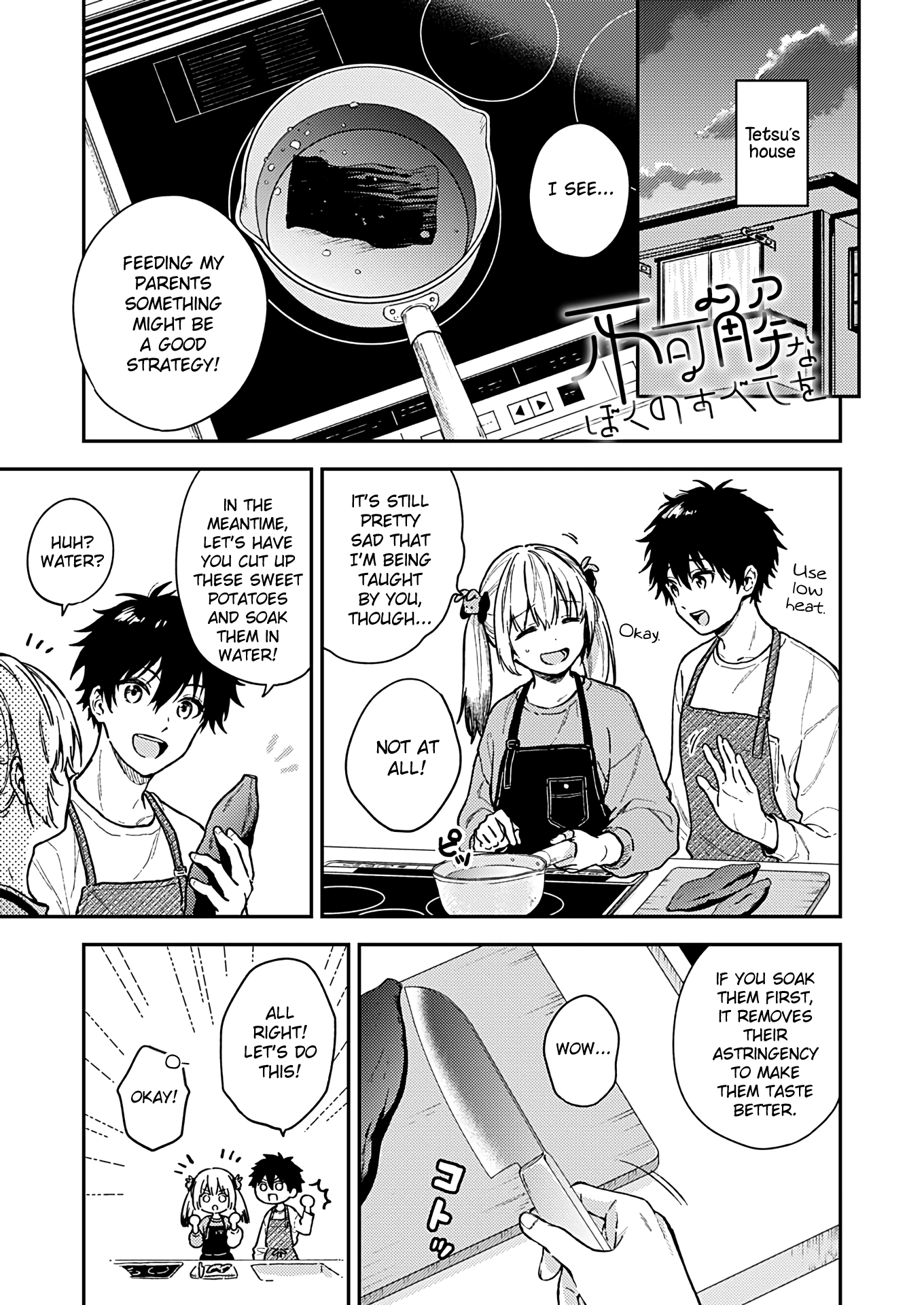 Fukakai Na Boku No Subete O - Vol.5 Chapter 25