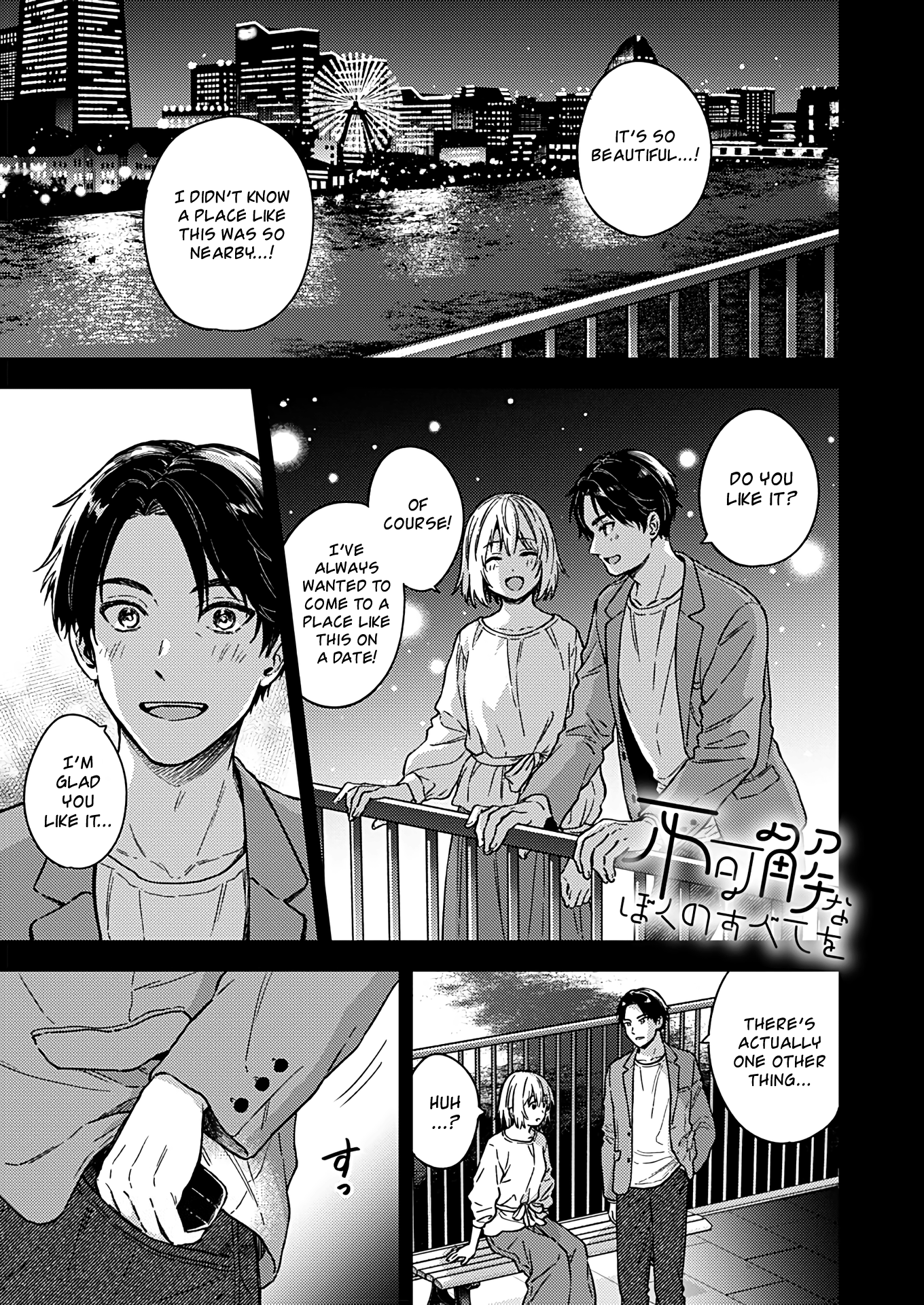 Fukakai Na Boku No Subete O - Vol.5 Chapter 26