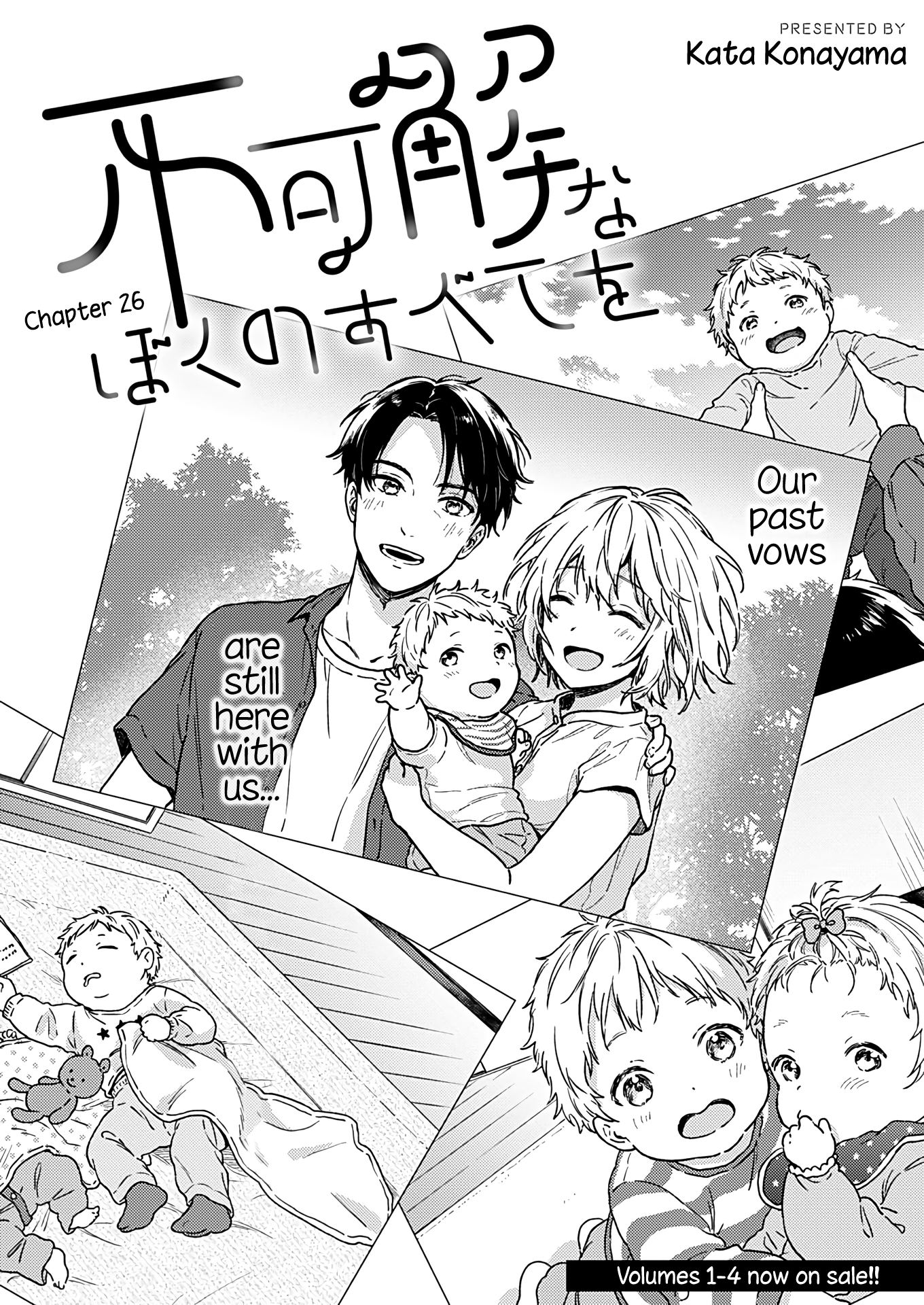 Fukakai Na Boku No Subete O - Vol.5 Chapter 26