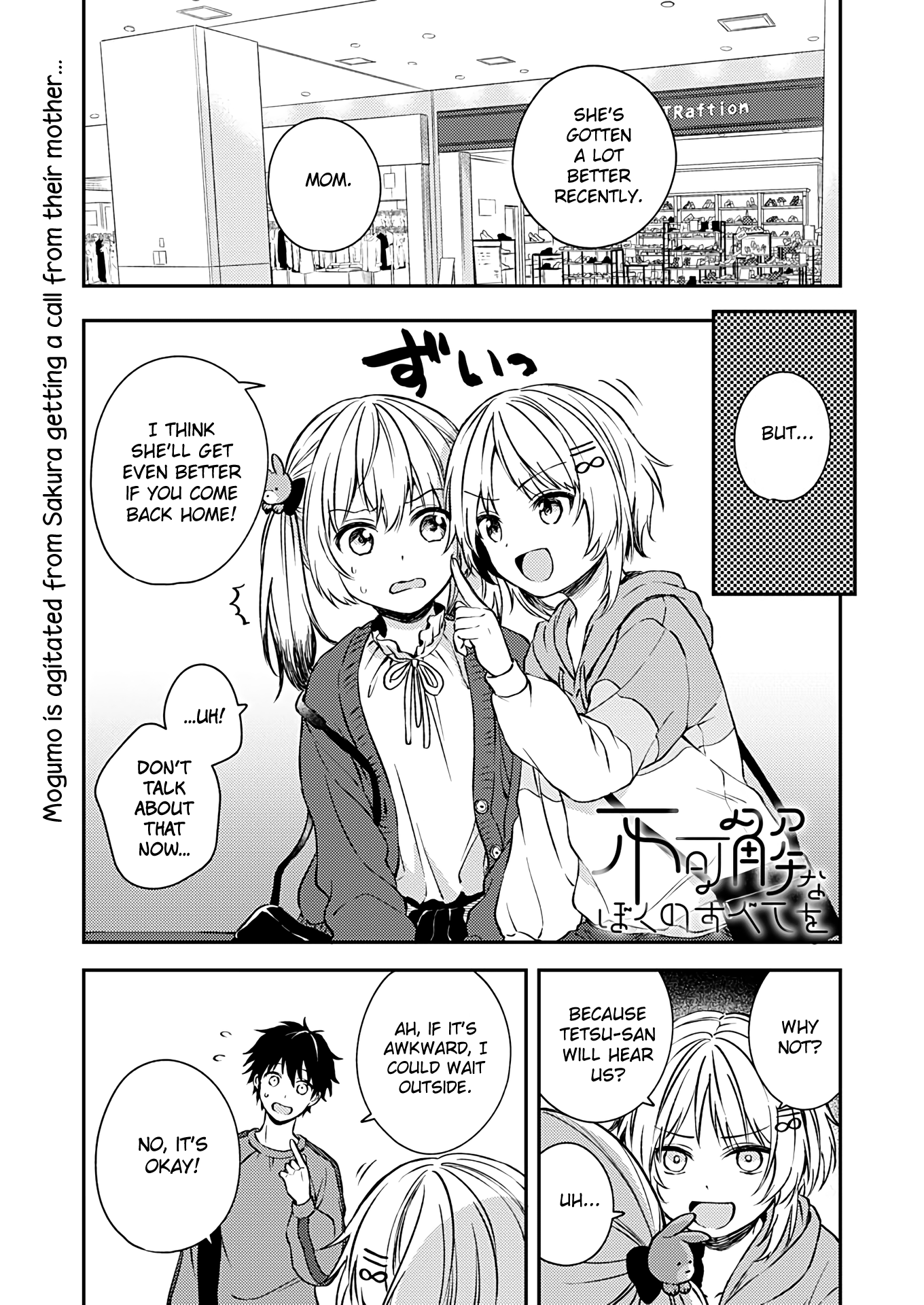 Fukakai Na Boku No Subete O - Vol.4 Chapter 20