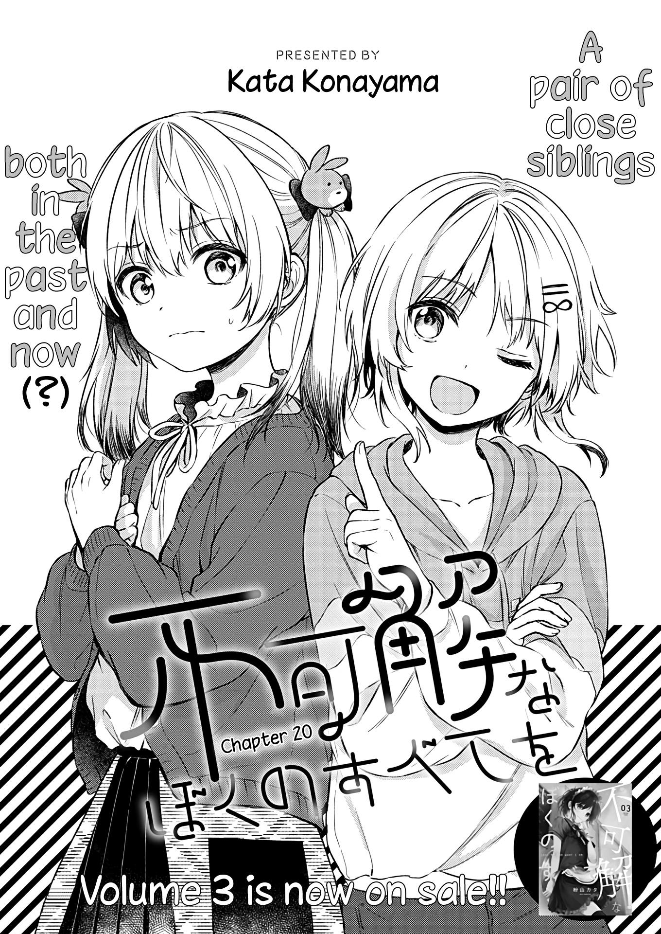 Fukakai Na Boku No Subete O - Vol.4 Chapter 20