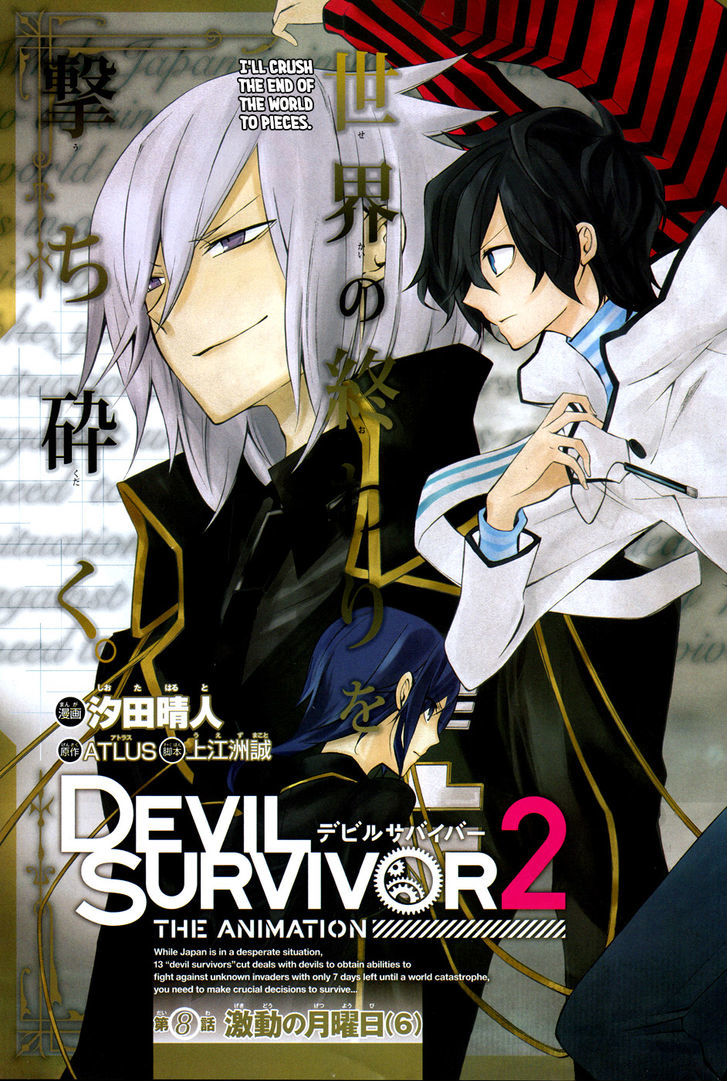 Devil Survivor 2 - The Animation - Chapter 8